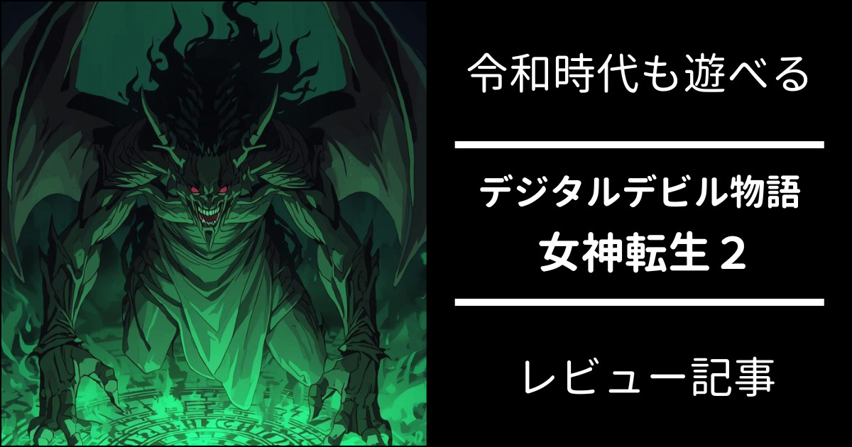 レトロゲーマーブログ