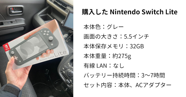 Nintendo Switch Lite をレトロゲーム機に選んだ理由