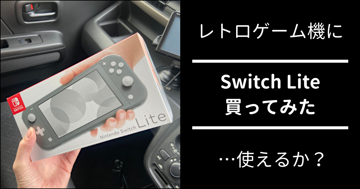 レトロゲーマーブログ